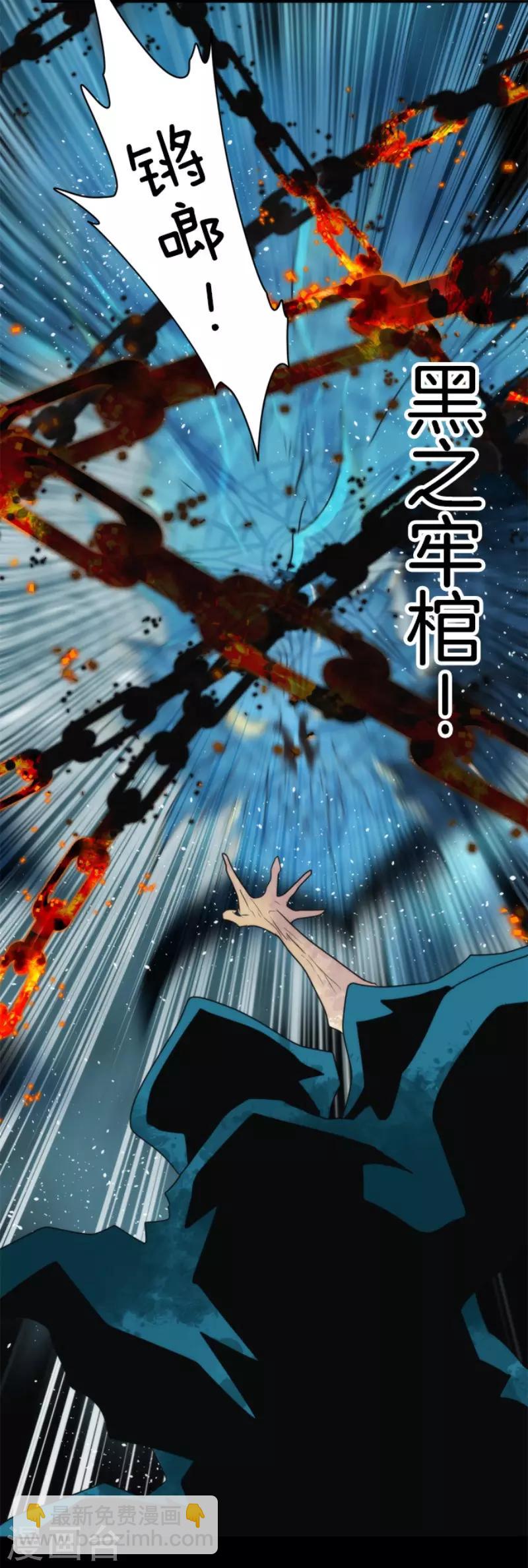 《负债魔王的游戏》第97话 番外03 第17页