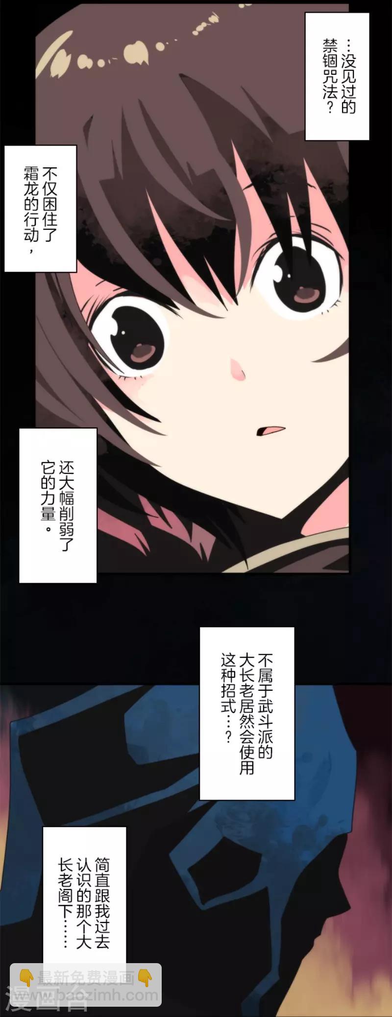 《负债魔王的游戏》第97话 番外03 第18页