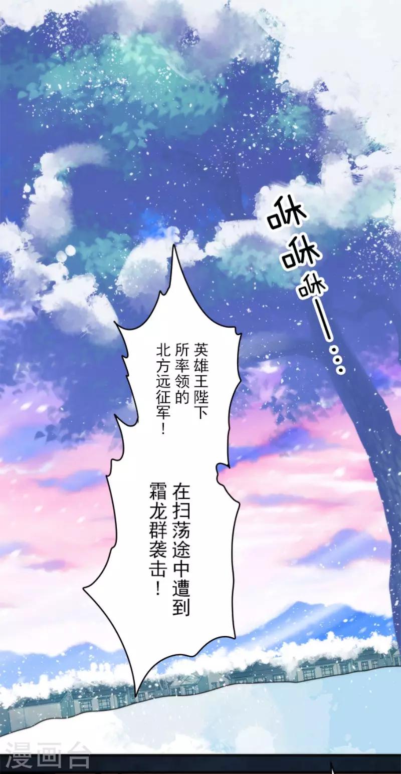 《负债魔王的游戏》第97话 番外03 第1页