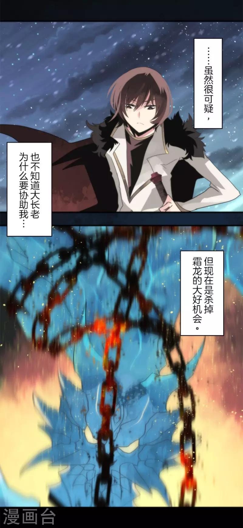 《负债魔王的游戏》第97话 番外03 第20页