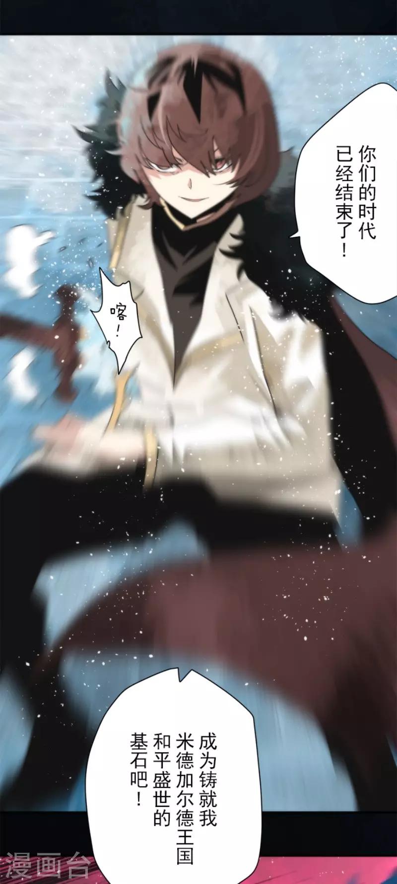 《负债魔王的游戏》第97话 番外03 第22页