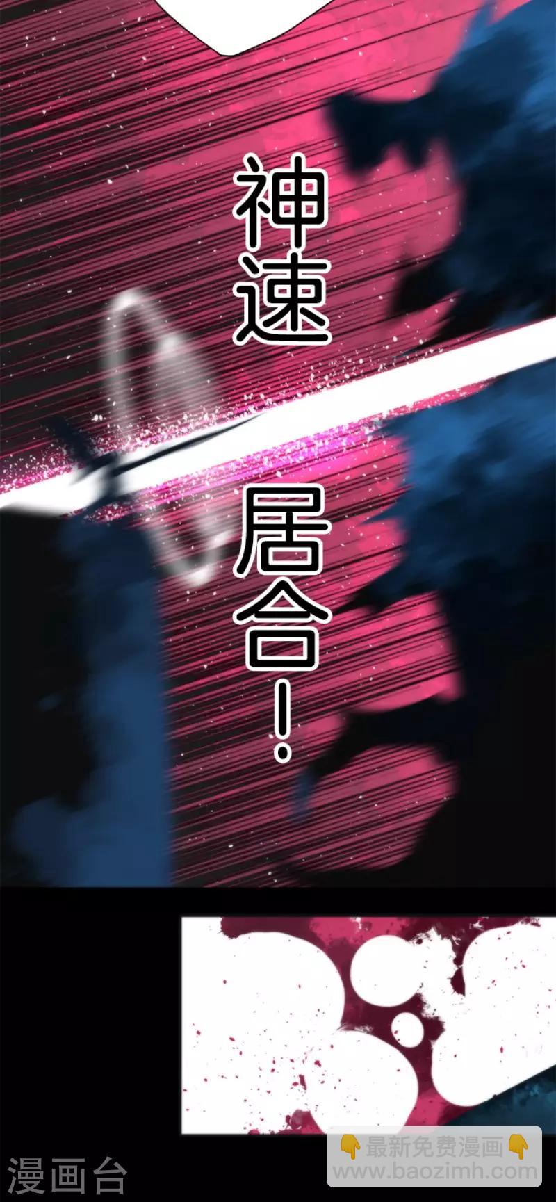 《负债魔王的游戏》第97话 番外03 第23页