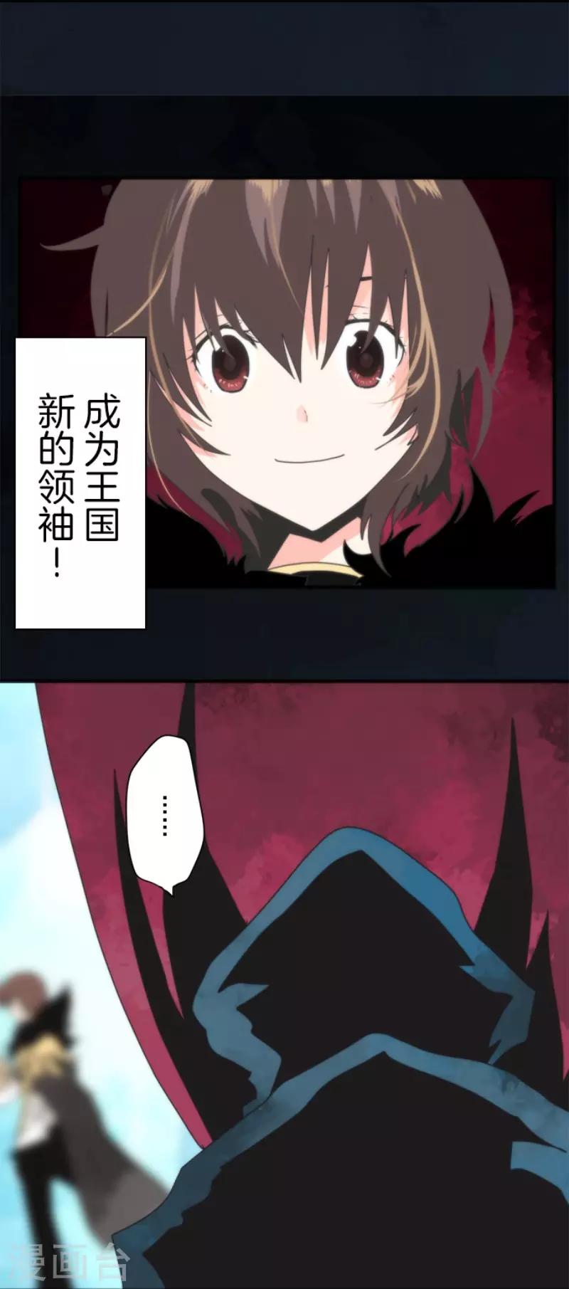 《负债魔王的游戏》第97话 番外03 第26页