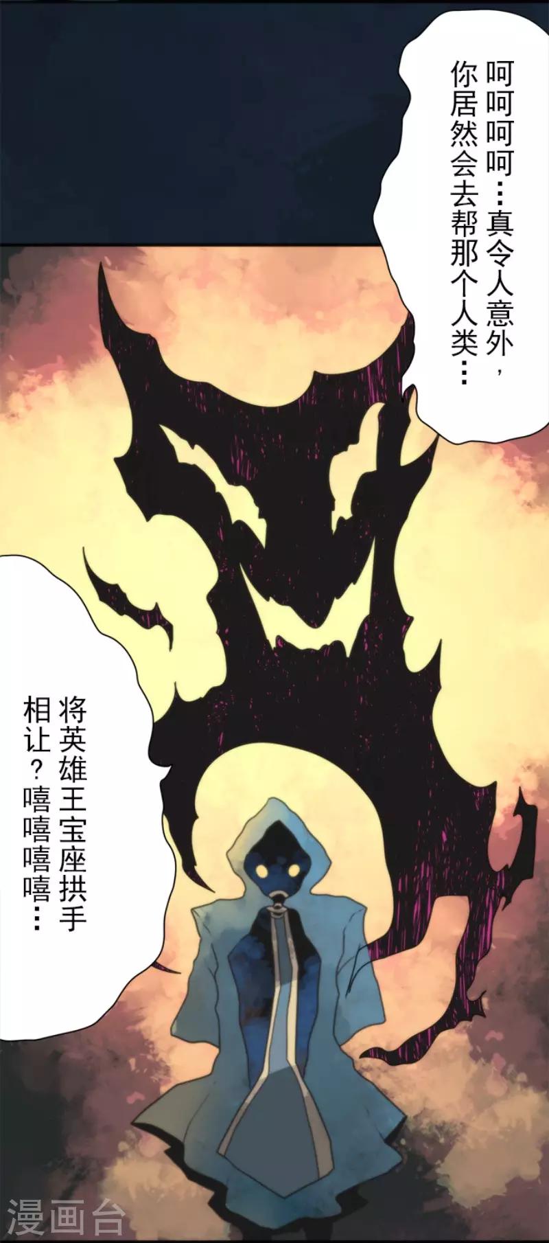 《负债魔王的游戏》第97话 番外03 第27页