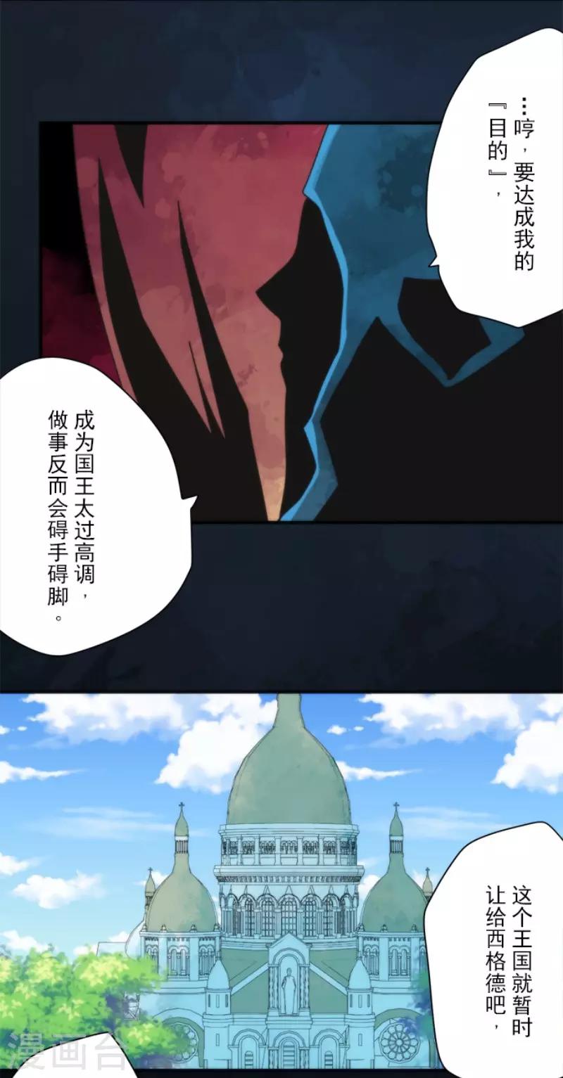 《负债魔王的游戏》第97话 番外03 第28页