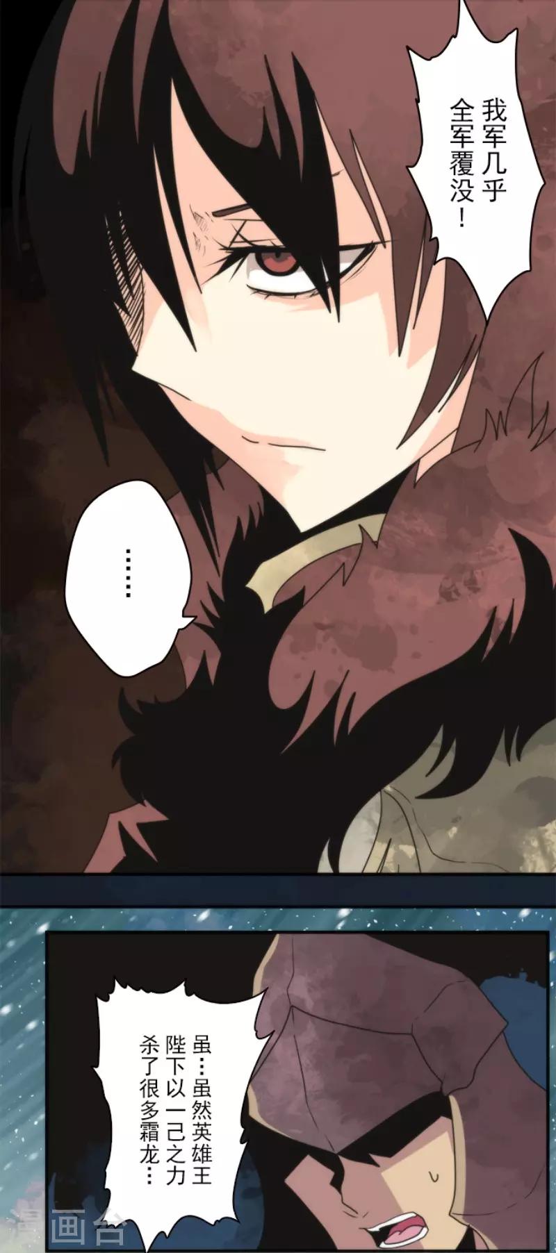 《负债魔王的游戏》第97话 番外03 第2页