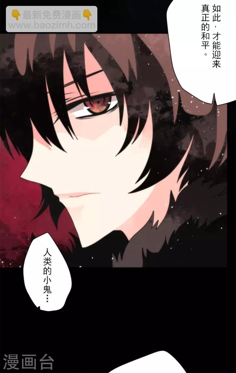 《负债魔王的游戏》第97话 番外03 第30页