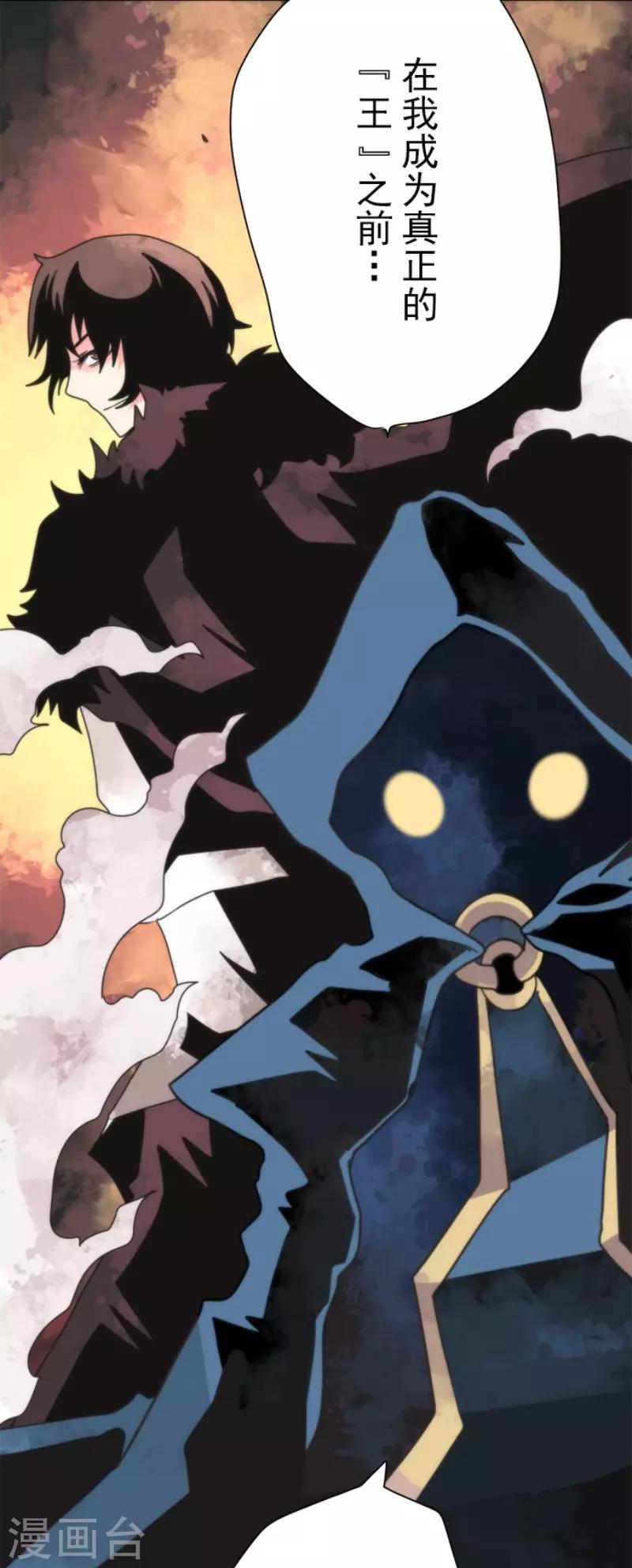 《负债魔王的游戏》第97话 番外03 第31页