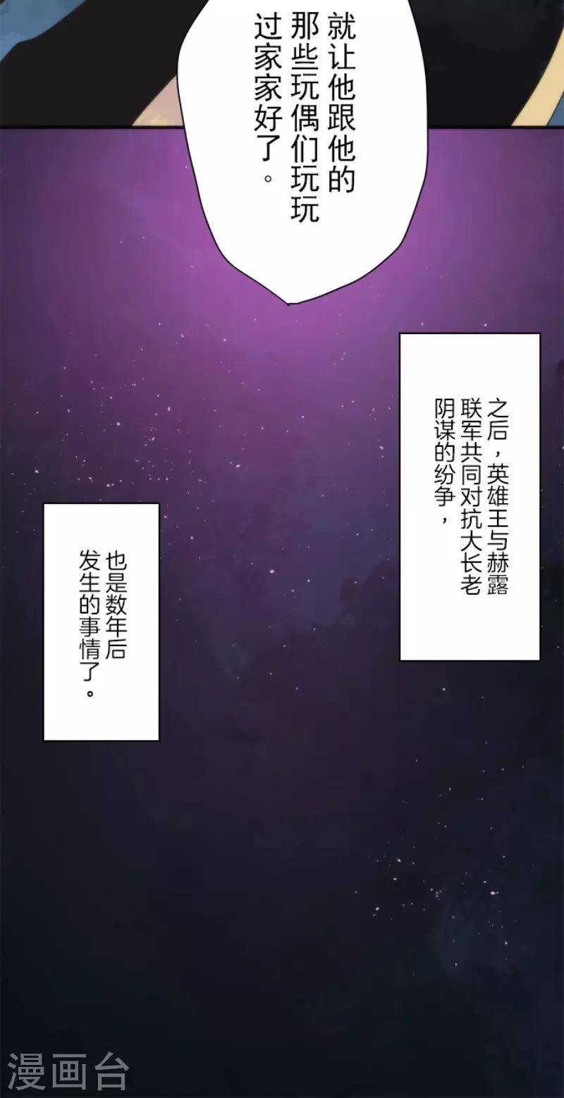 《负债魔王的游戏》第97话 番外03 第32页