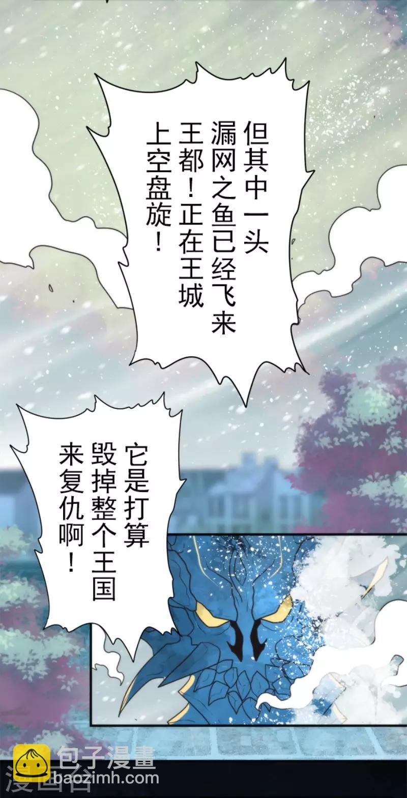 《负债魔王的游戏》第97话 番外03 第3页