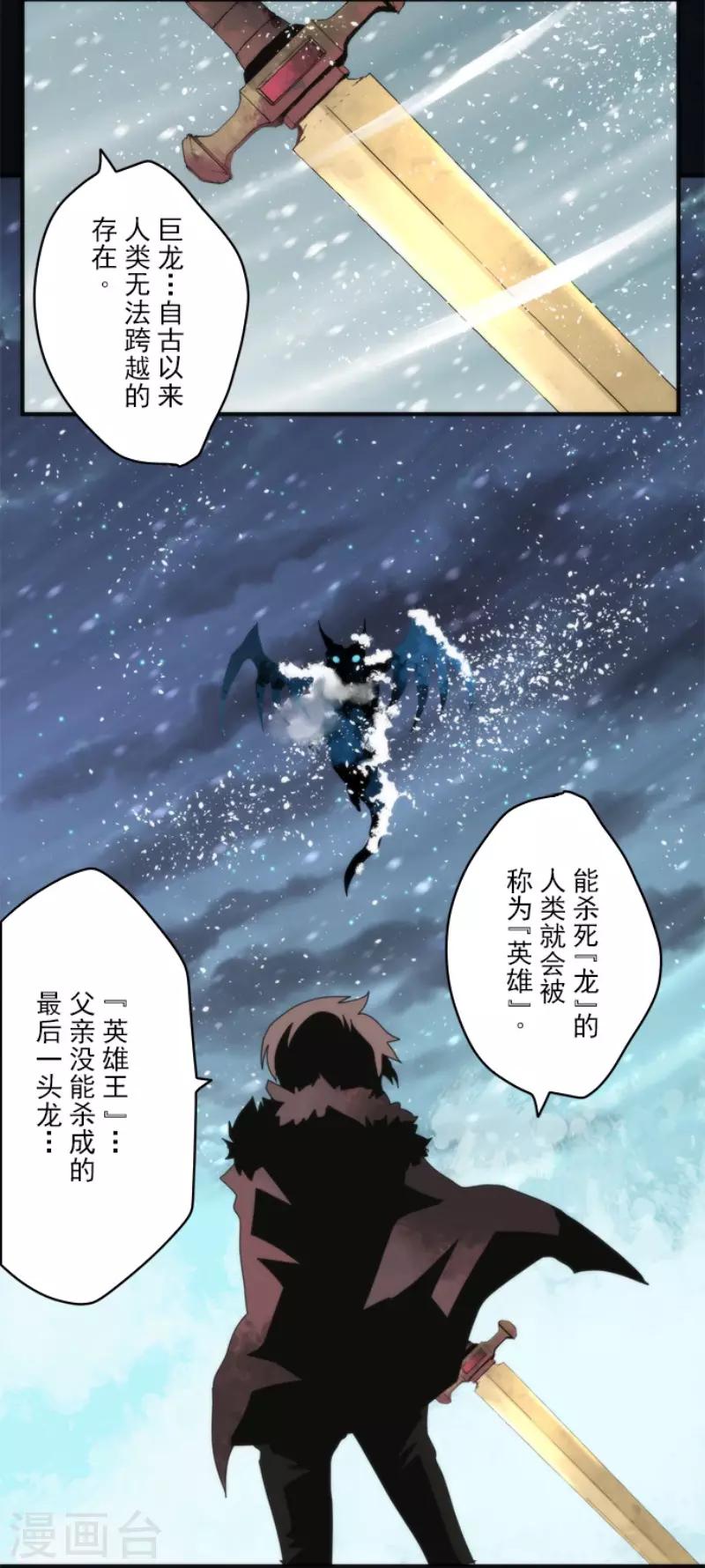 《负债魔王的游戏》第97话 番外03 第4页