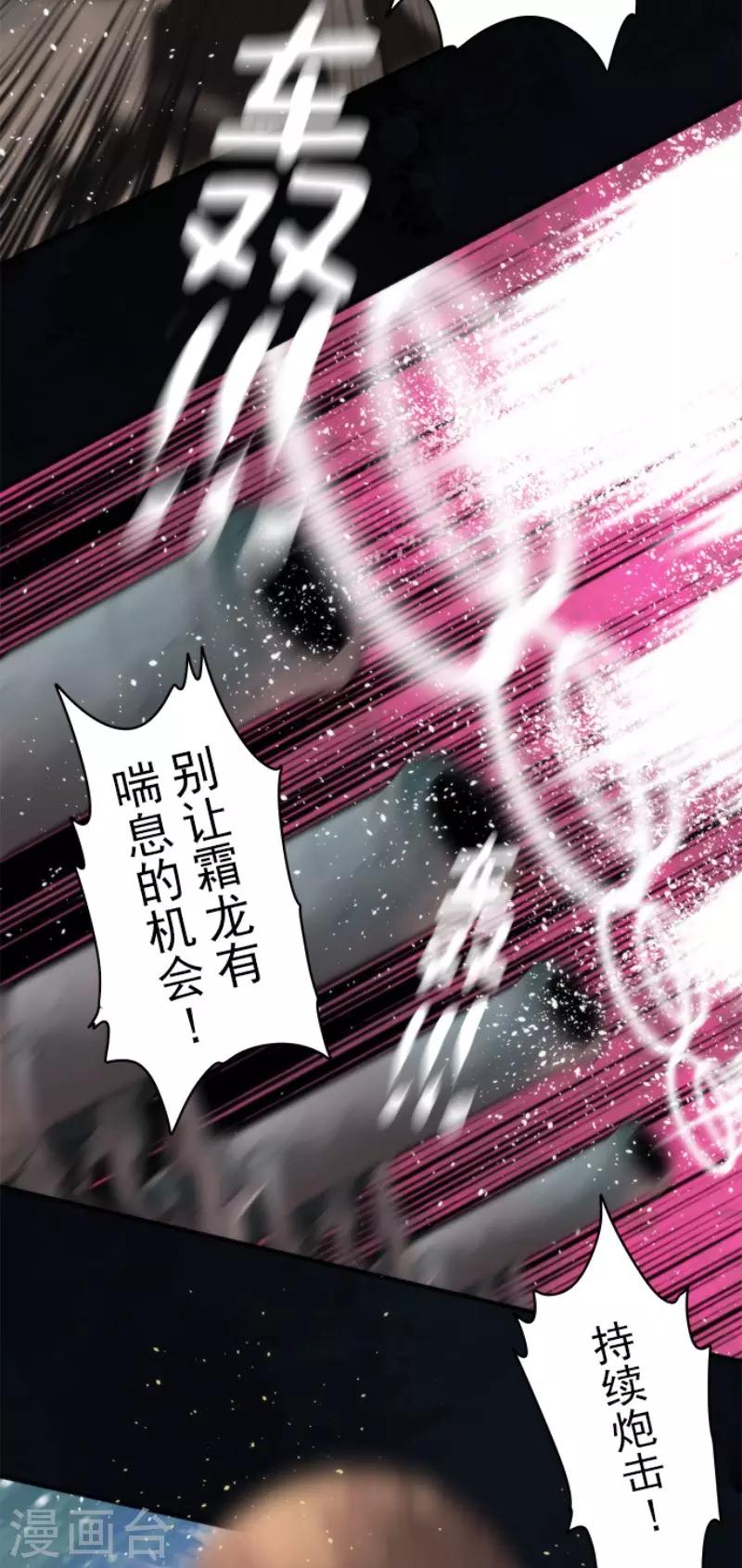 《负债魔王的游戏》第97话 番外03 第6页