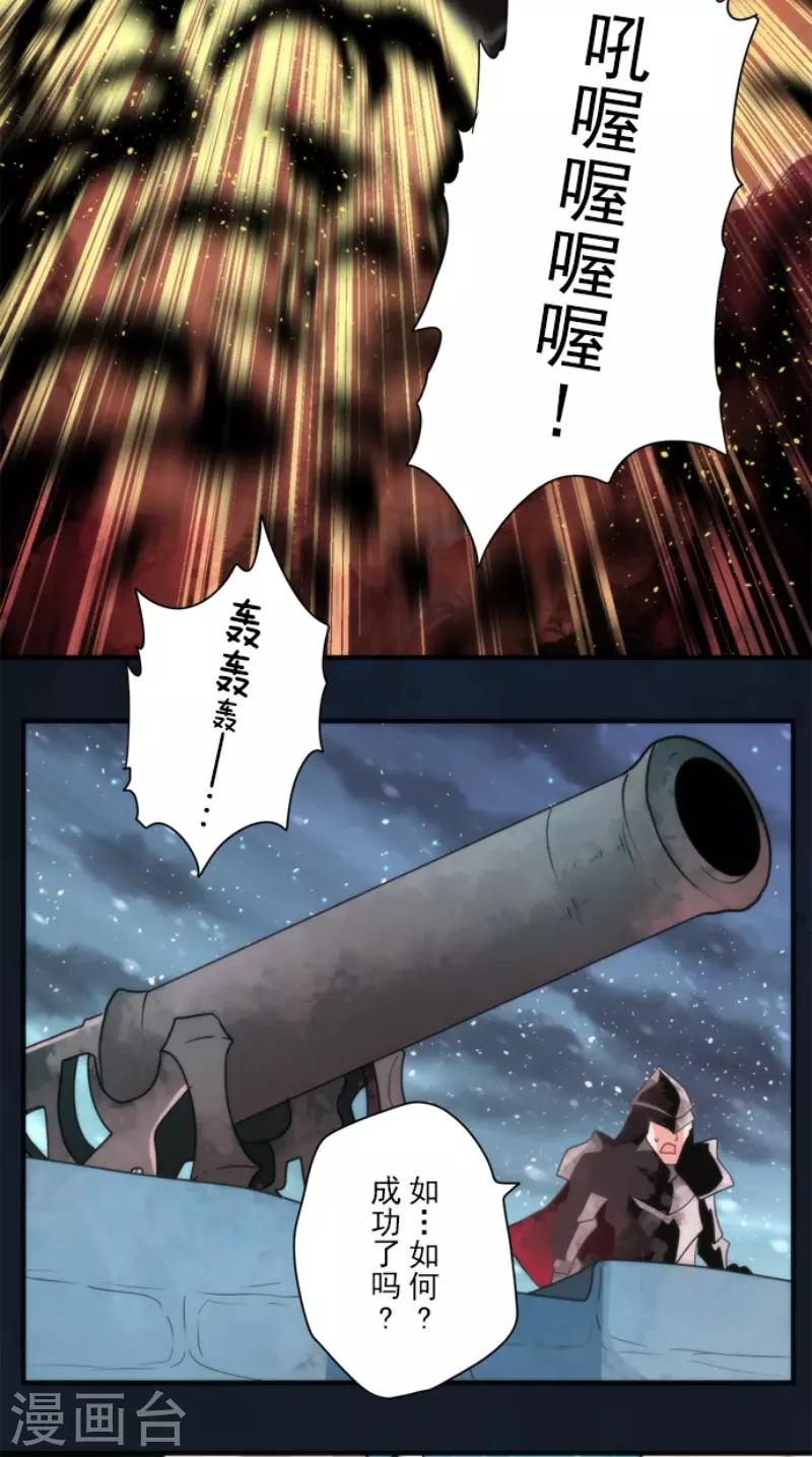 《负债魔王的游戏》第97话 番外03 第8页