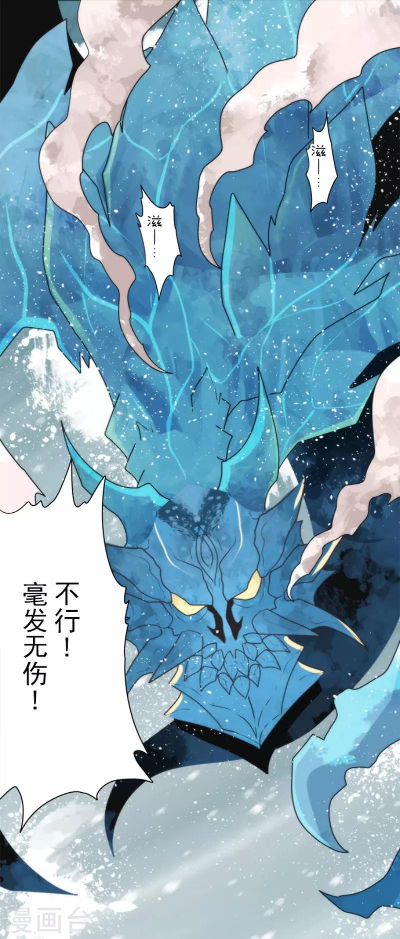 《负债魔王的游戏》第97话 番外03 第9页