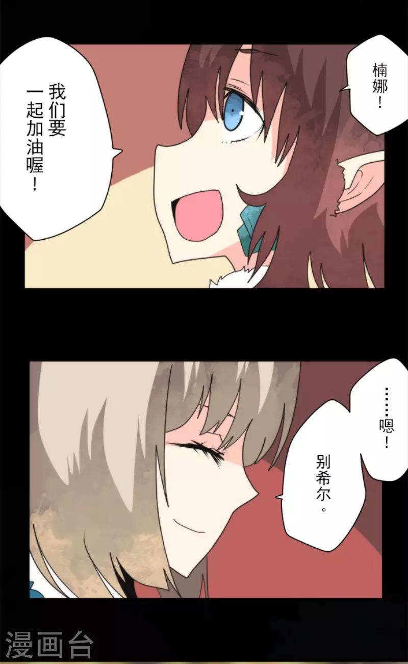 《负债魔王的游戏》第98话 番外04 第11页