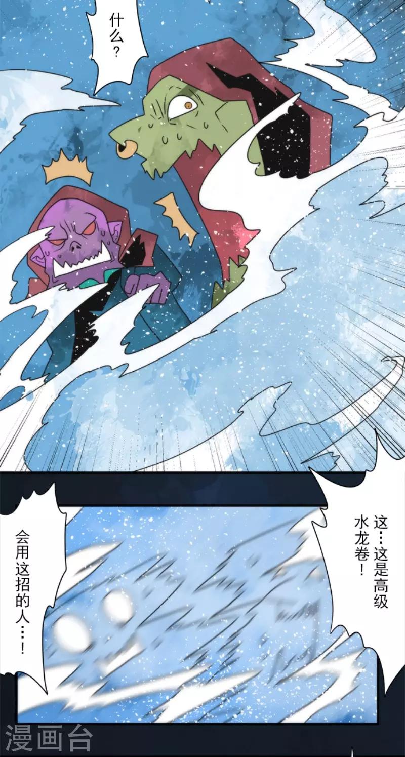 《负债魔王的游戏》第98话 番外04 第15页