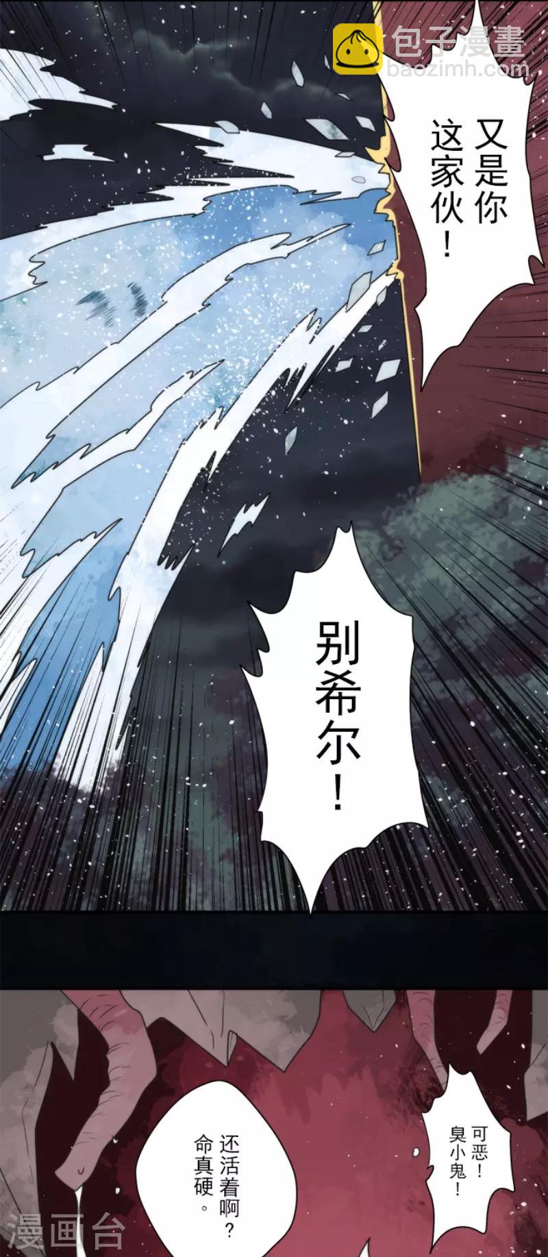 《负债魔王的游戏》第98话 番外04 第16页
