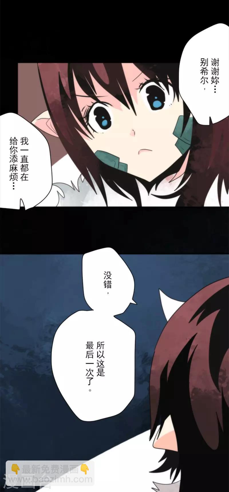《负债魔王的游戏》第98话 番外04 第18页
