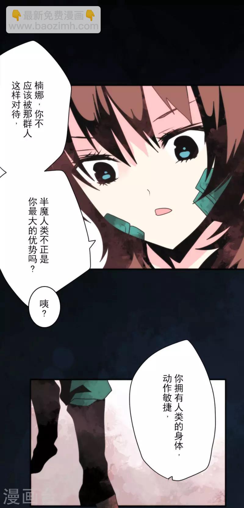 《负债魔王的游戏》第98话 番外04 第20页