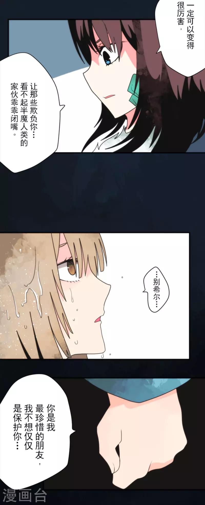 《负债魔王的游戏》第98话 番外04 第22页