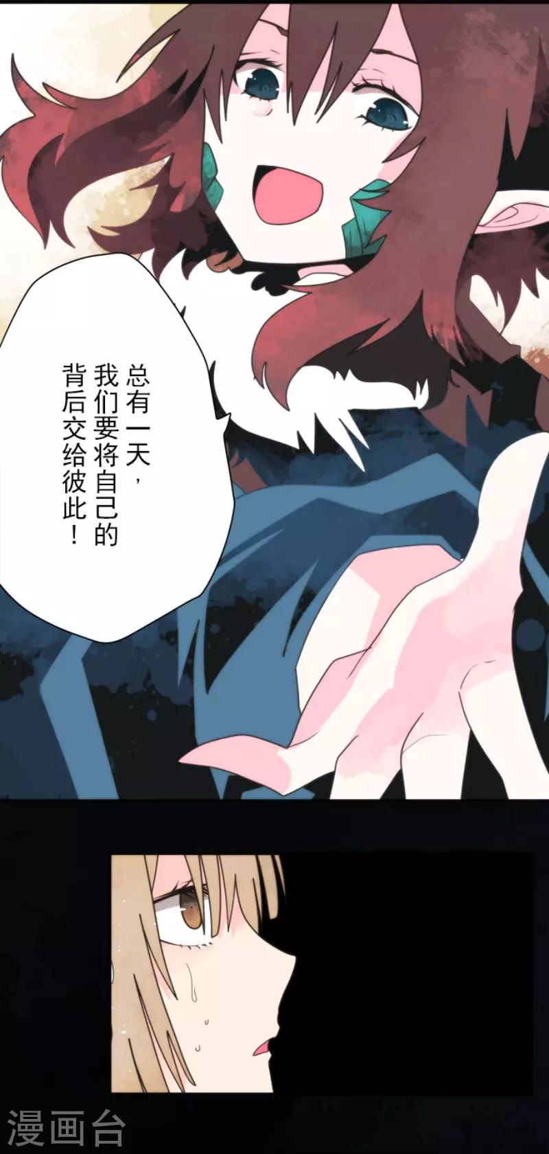《负债魔王的游戏》第98话 番外04 第23页