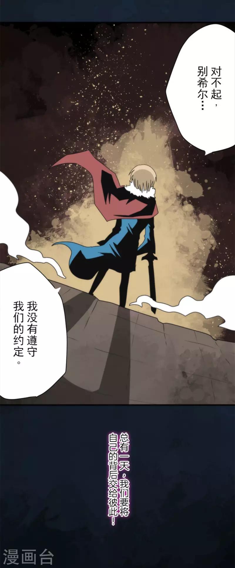 《负债魔王的游戏》第98话 番外04 第28页