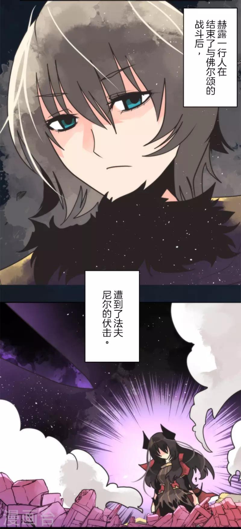 《负债魔王的游戏》第98话 番外04 第2页