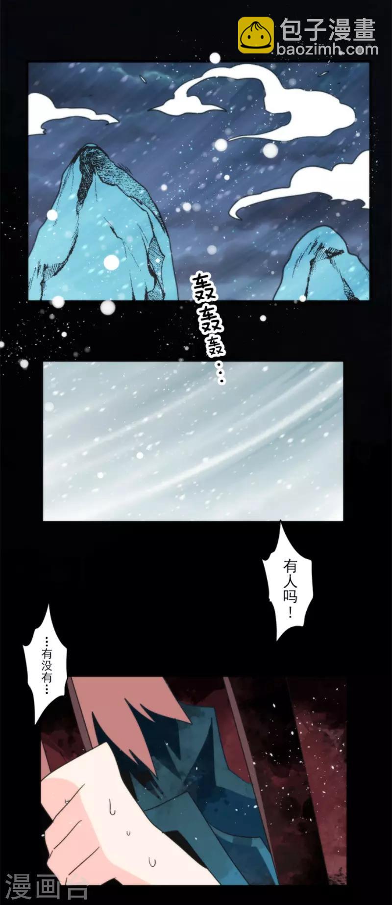 《负债魔王的游戏》第98话 番外04 第30页