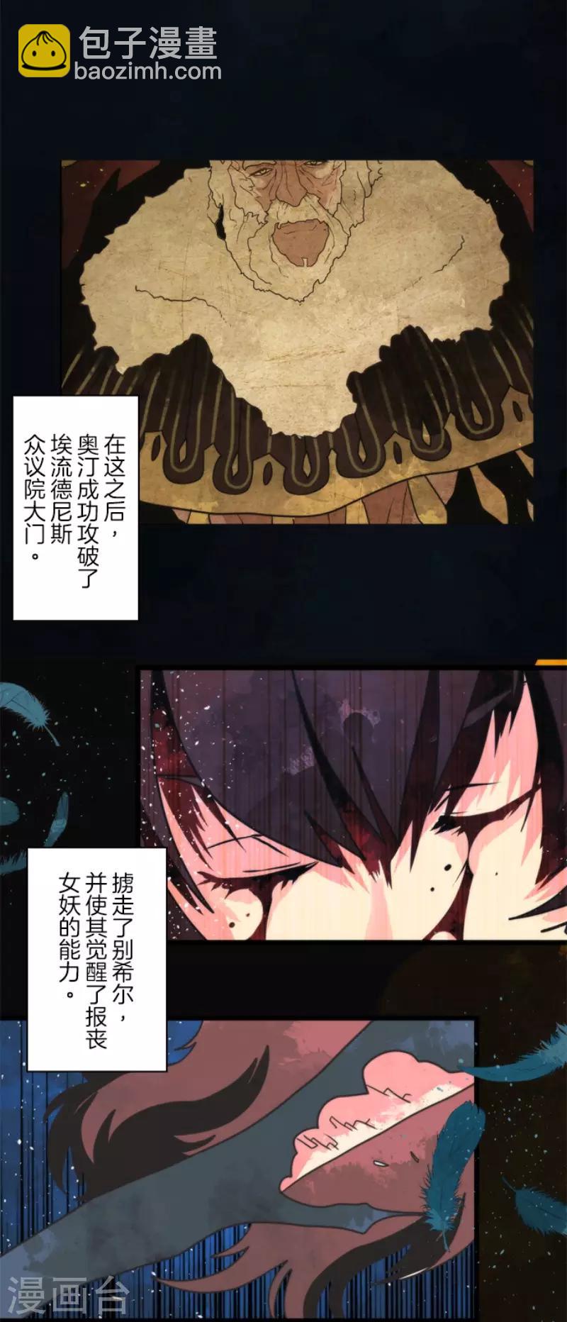 《负债魔王的游戏》第98话 番外04 第35页