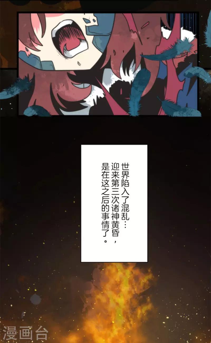 《负债魔王的游戏》第98话 番外04 第36页