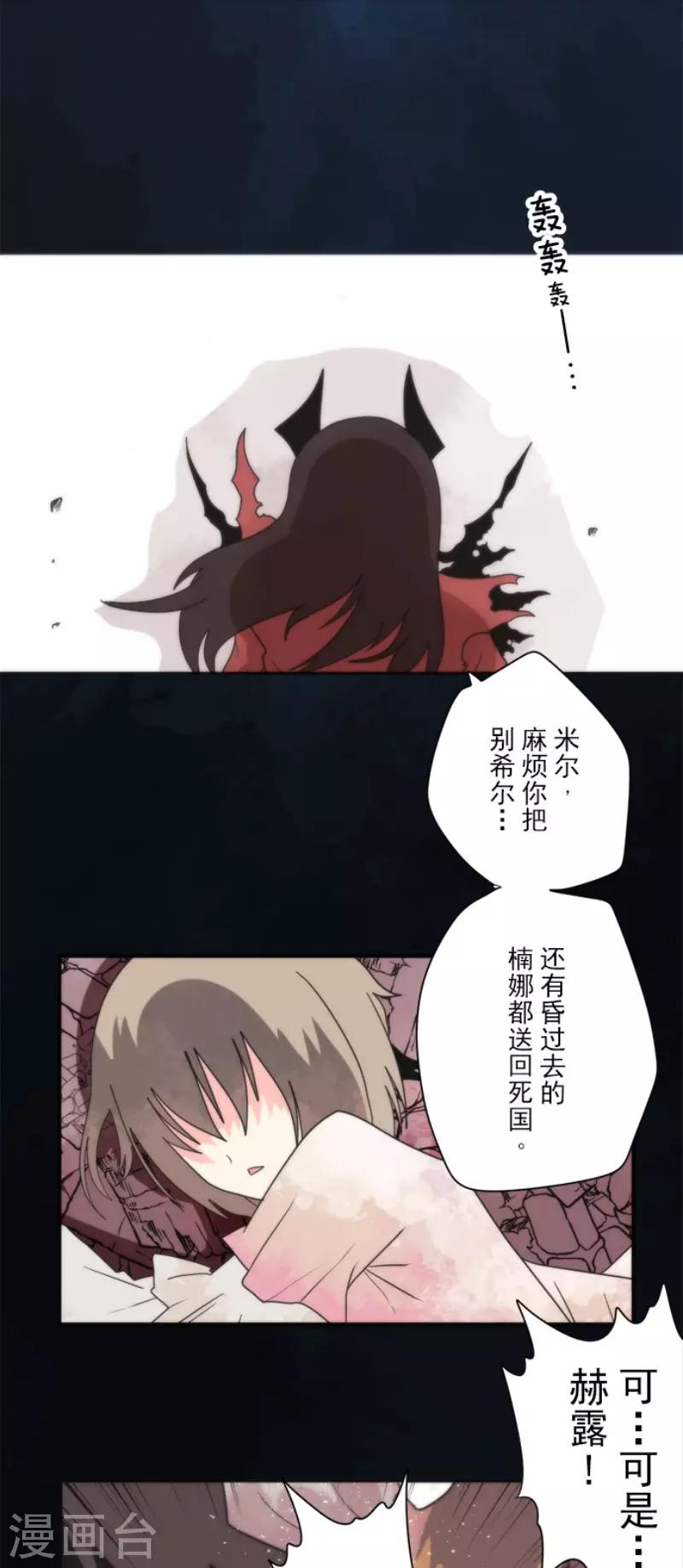 《负债魔王的游戏》第98话 番外04 第3页
