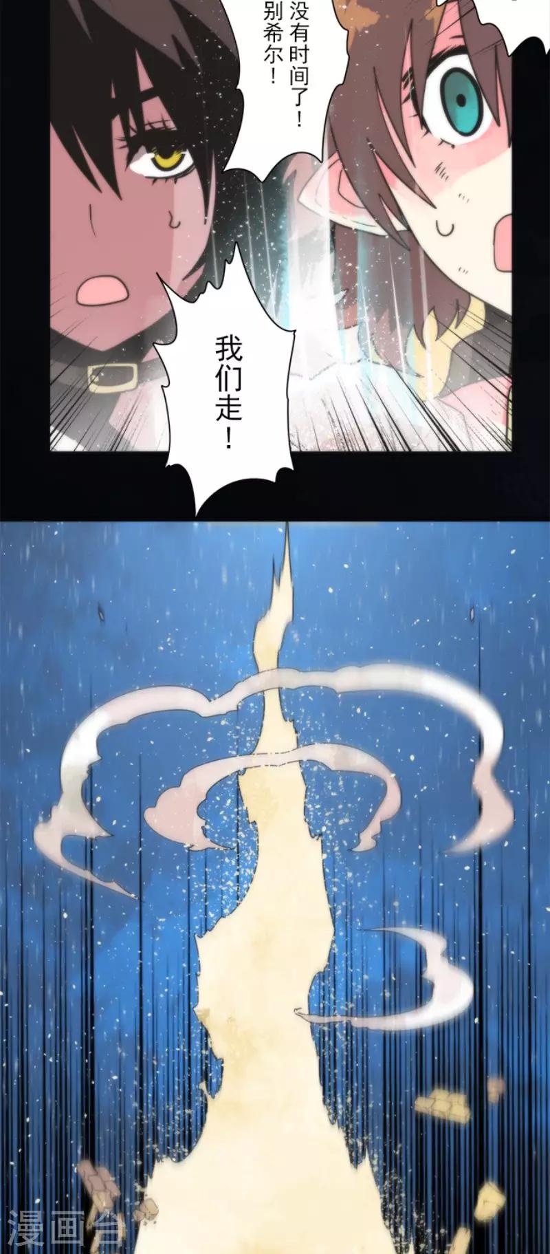 《负债魔王的游戏》第98话 番外04 第4页