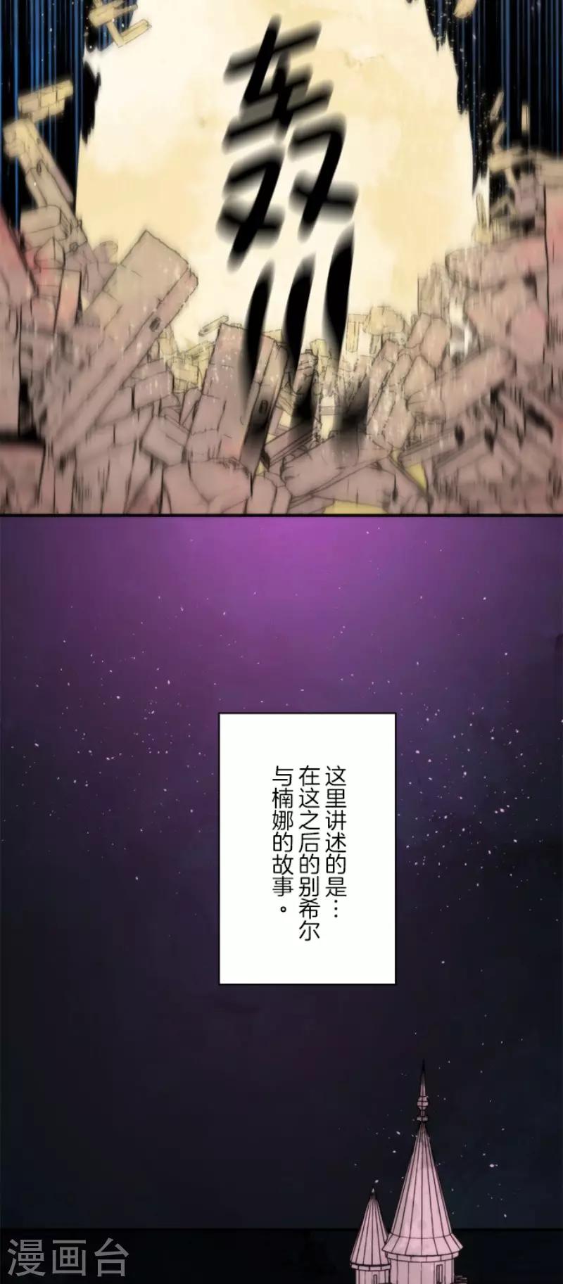 《负债魔王的游戏》第98话 番外04 第5页