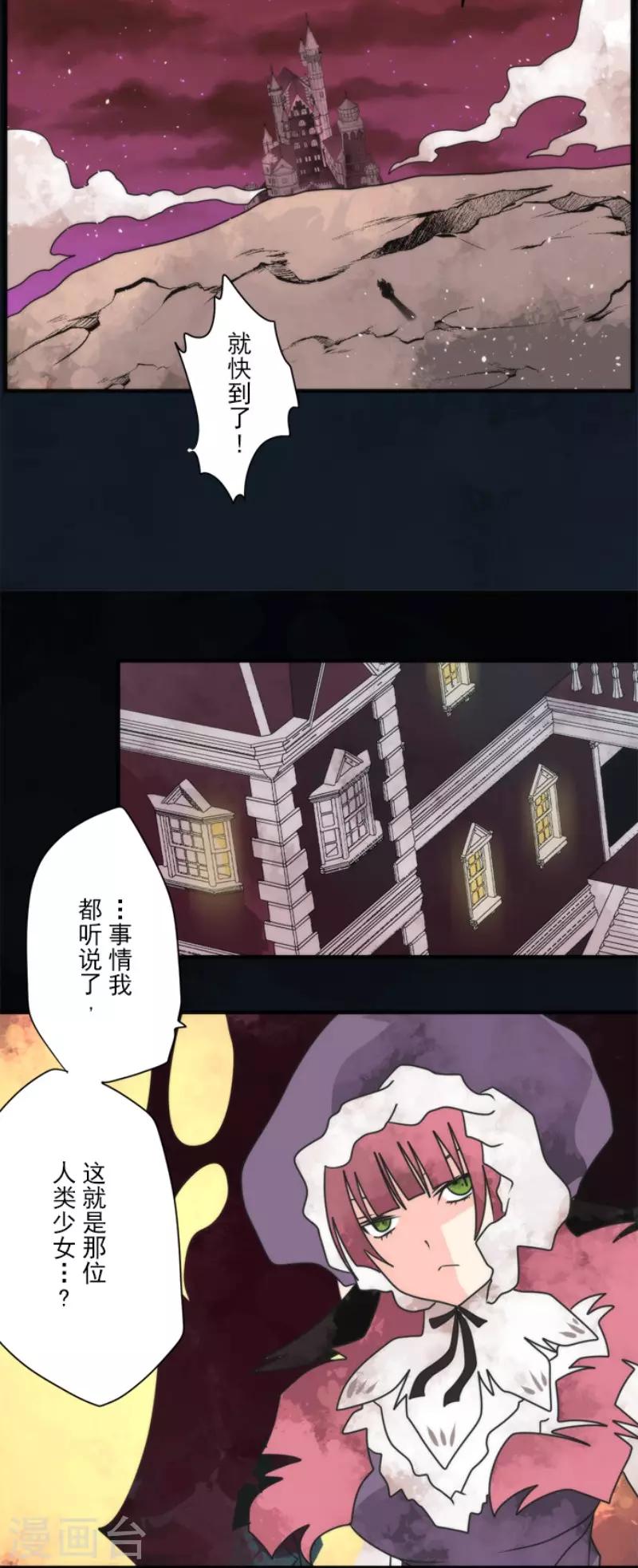 《负债魔王的游戏》第98话 番外04 第7页