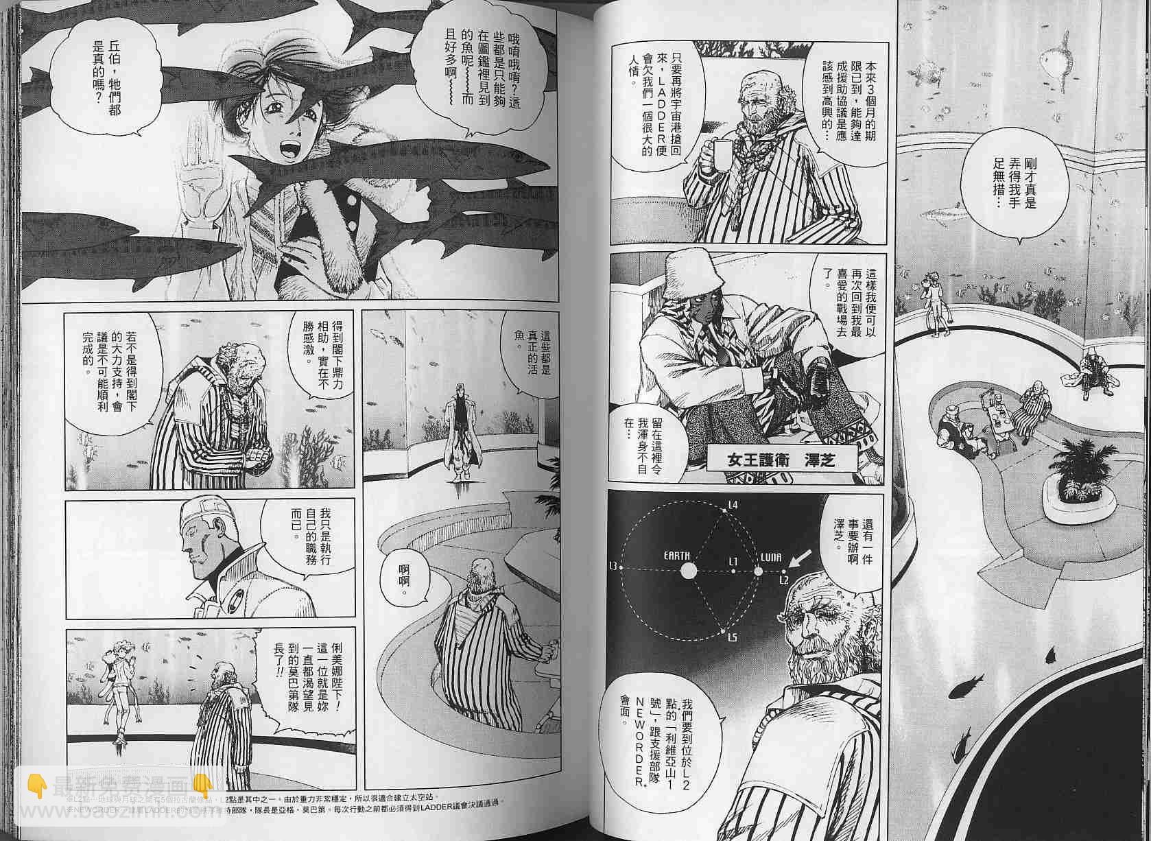 《铳梦LO》第3卷 第50页