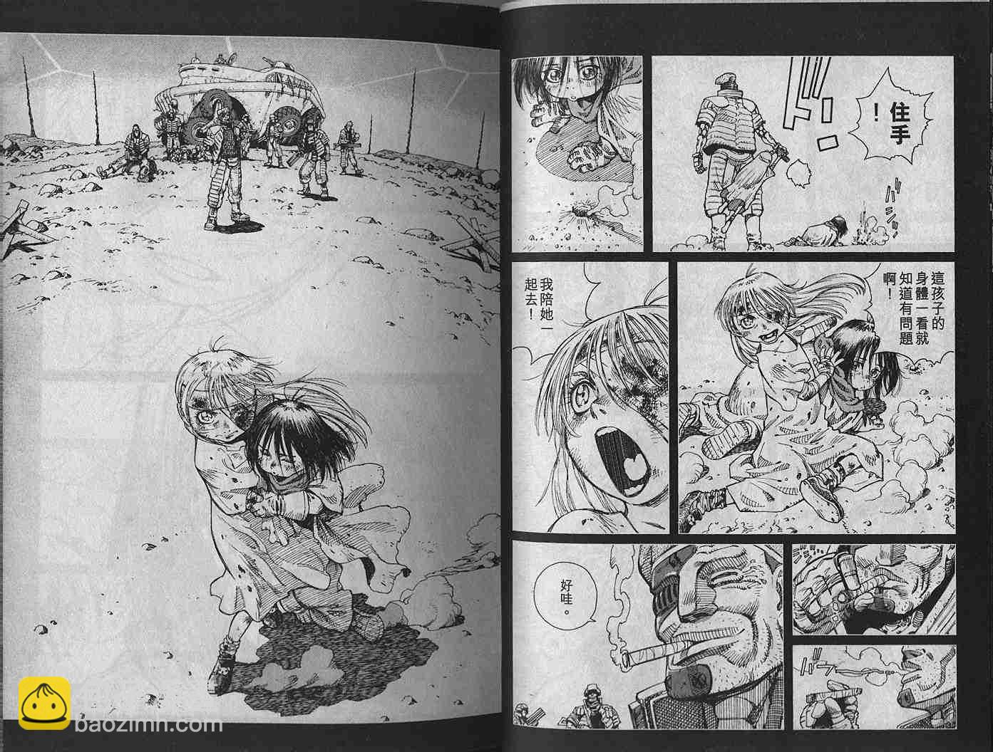 《铳梦LO》第1卷 第10页