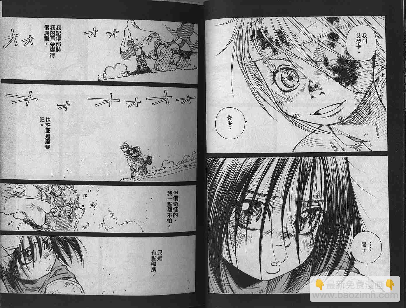 《铳梦LO》第1卷 第11页