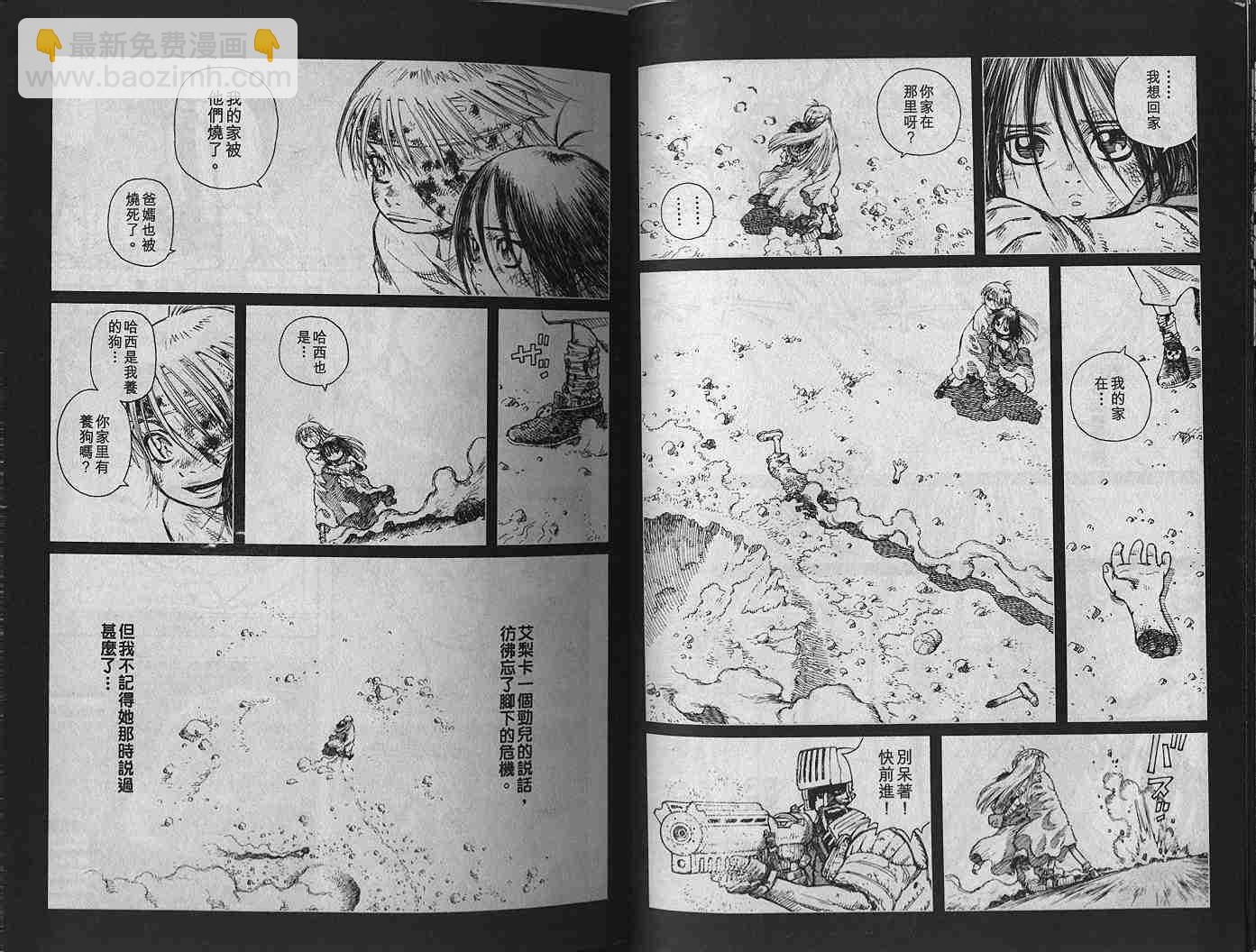 《铳梦LO》第1卷 第12页