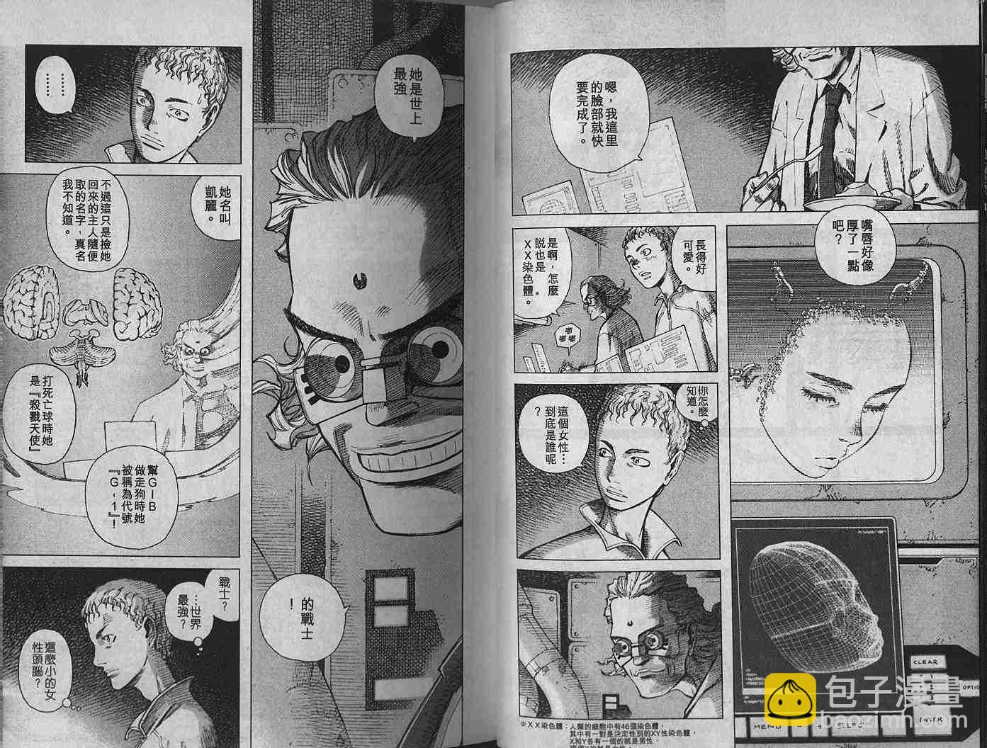 《铳梦LO》第1卷 第13页
