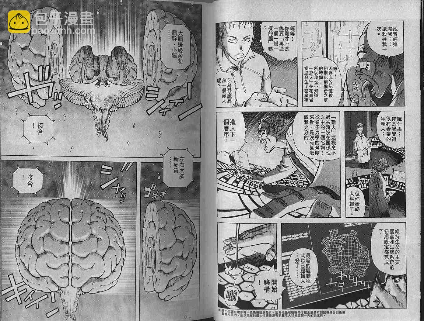 《铳梦LO》第1卷 第14页