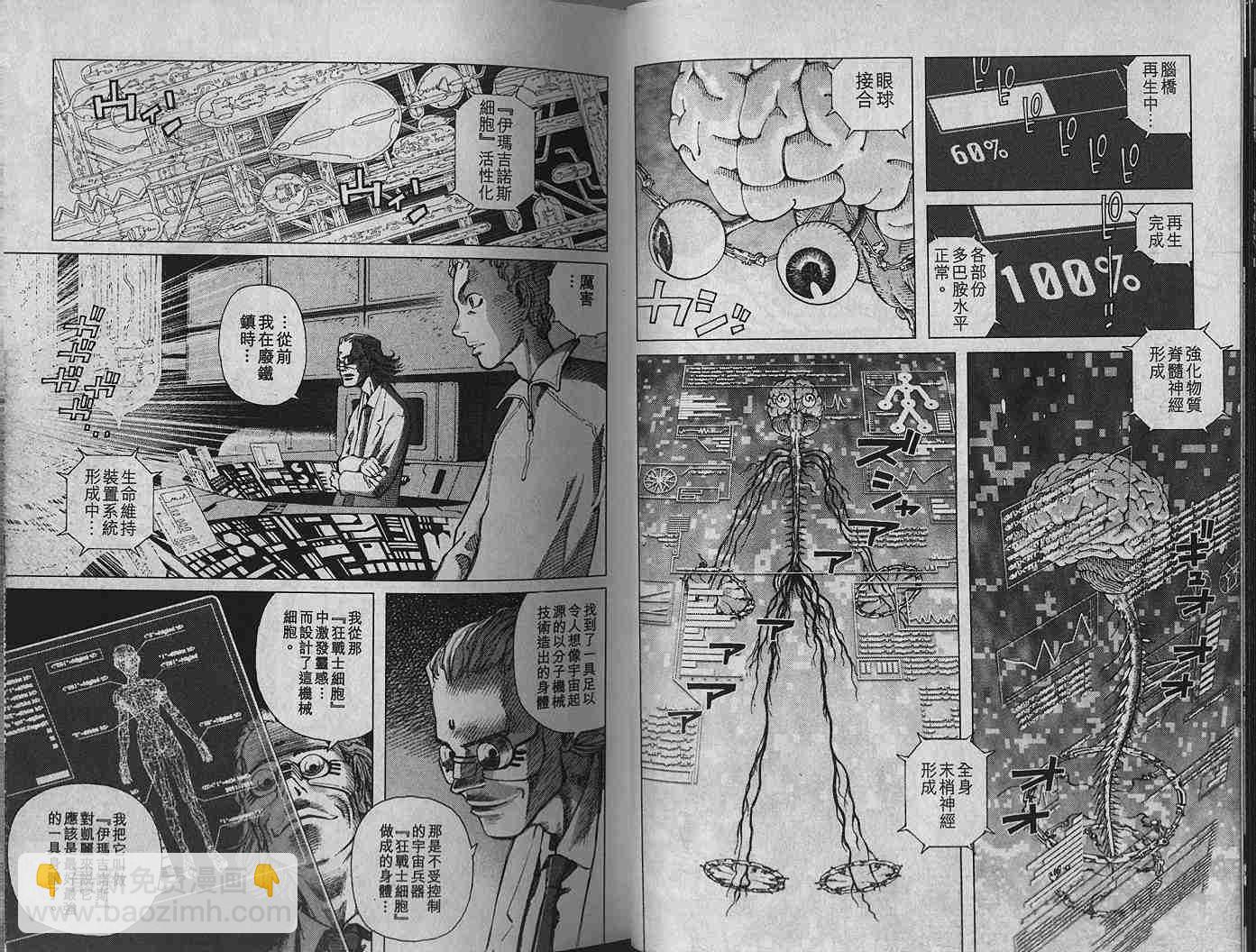 《铳梦LO》第1卷 第15页