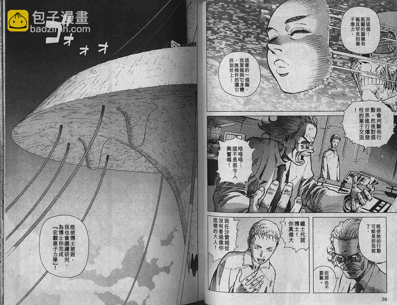《铳梦LO》第1卷 第17页