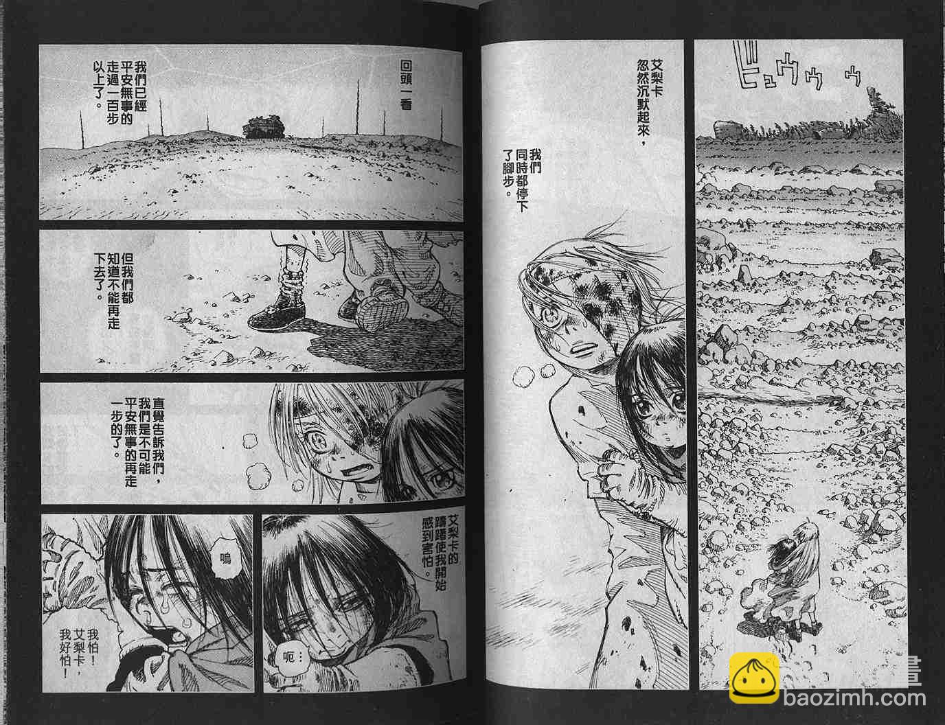 《铳梦LO》第1卷 第18页
