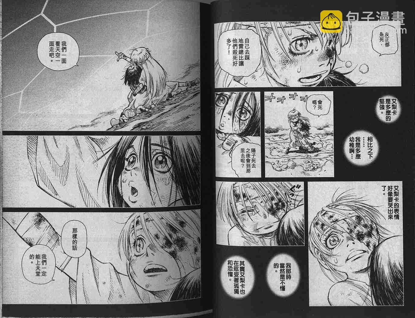 《铳梦LO》第1卷 第19页