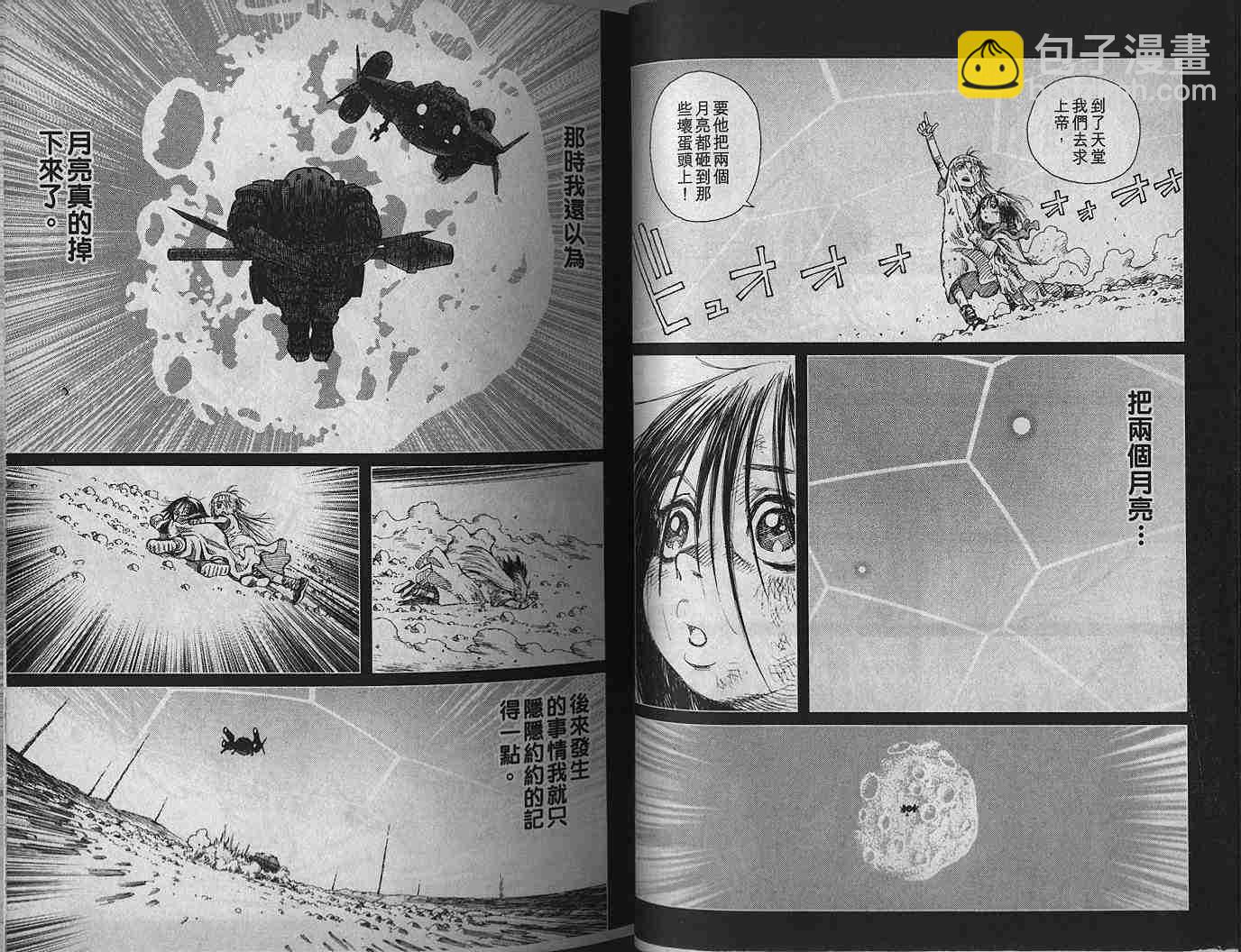 《铳梦LO》第1卷 第20页
