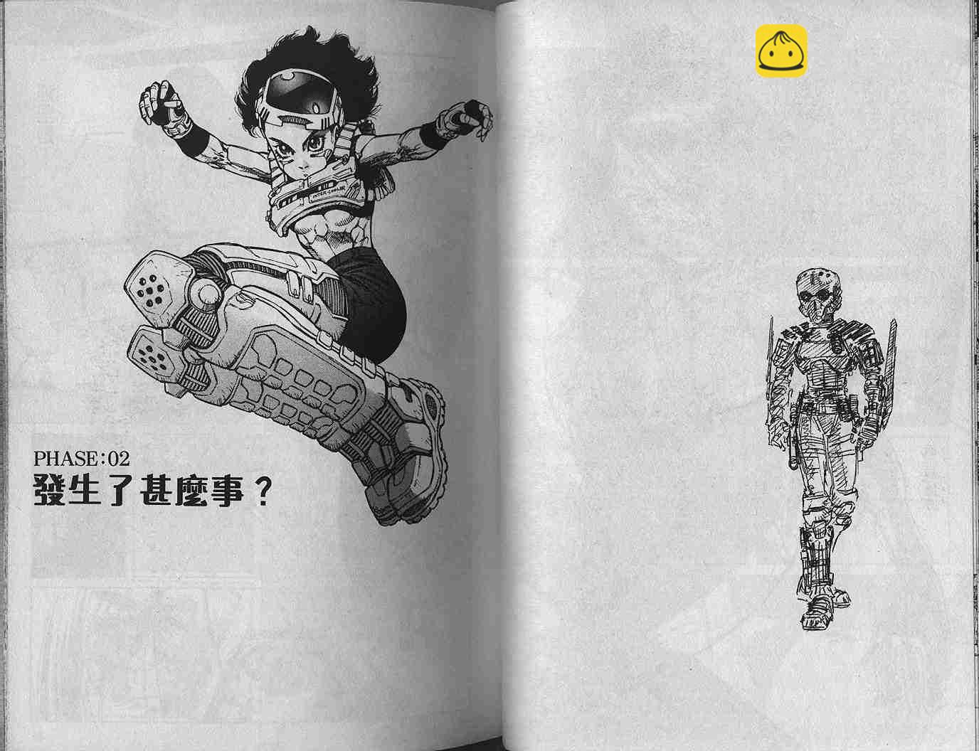 《铳梦LO》第1卷 第25页