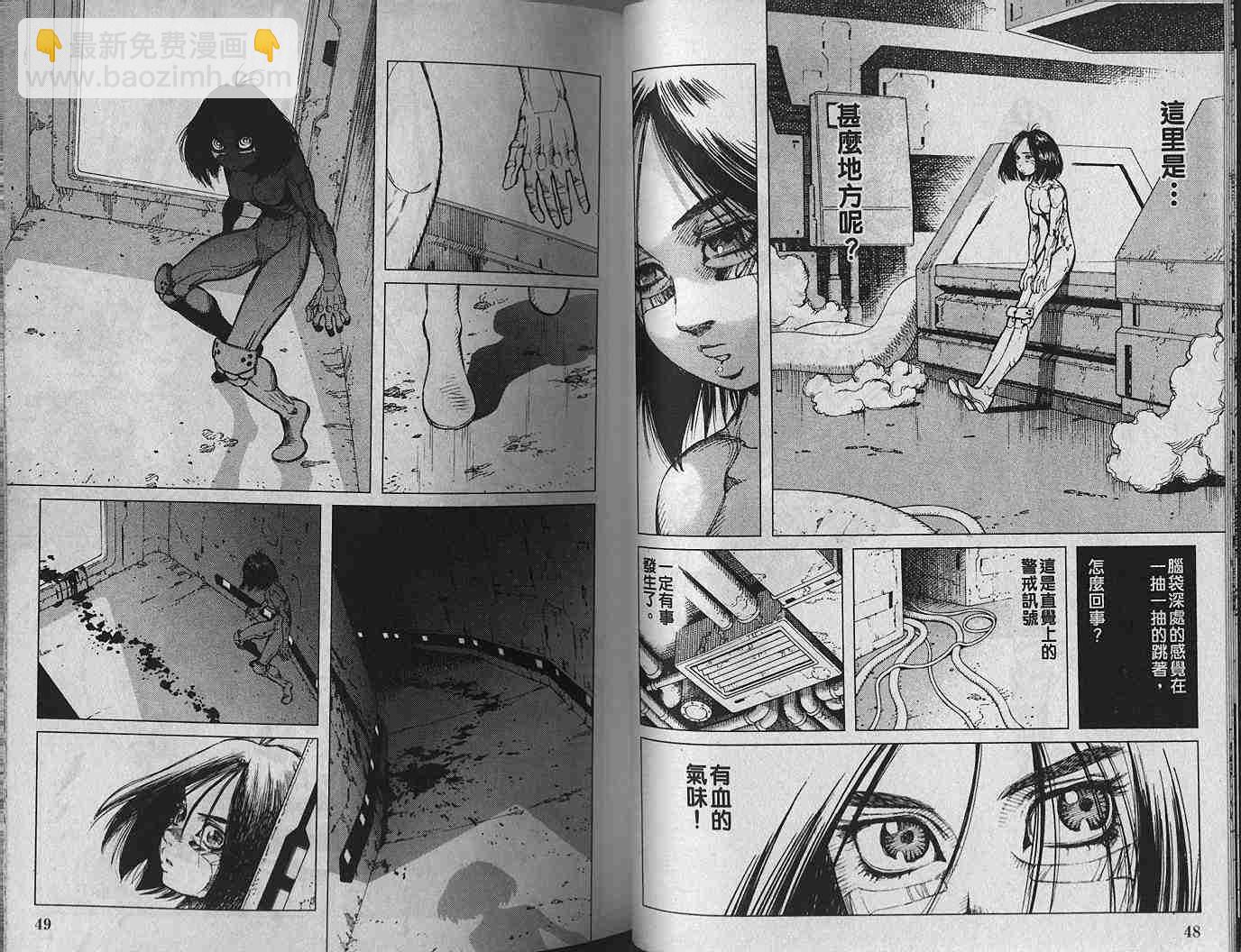 《铳梦LO》第1卷 第26页