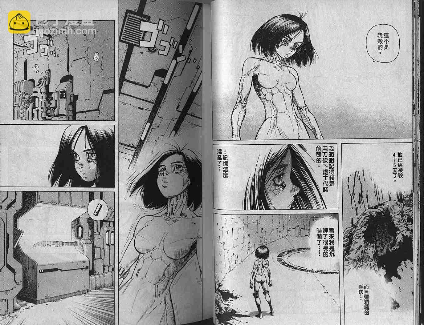 《铳梦LO》第1卷 第28页