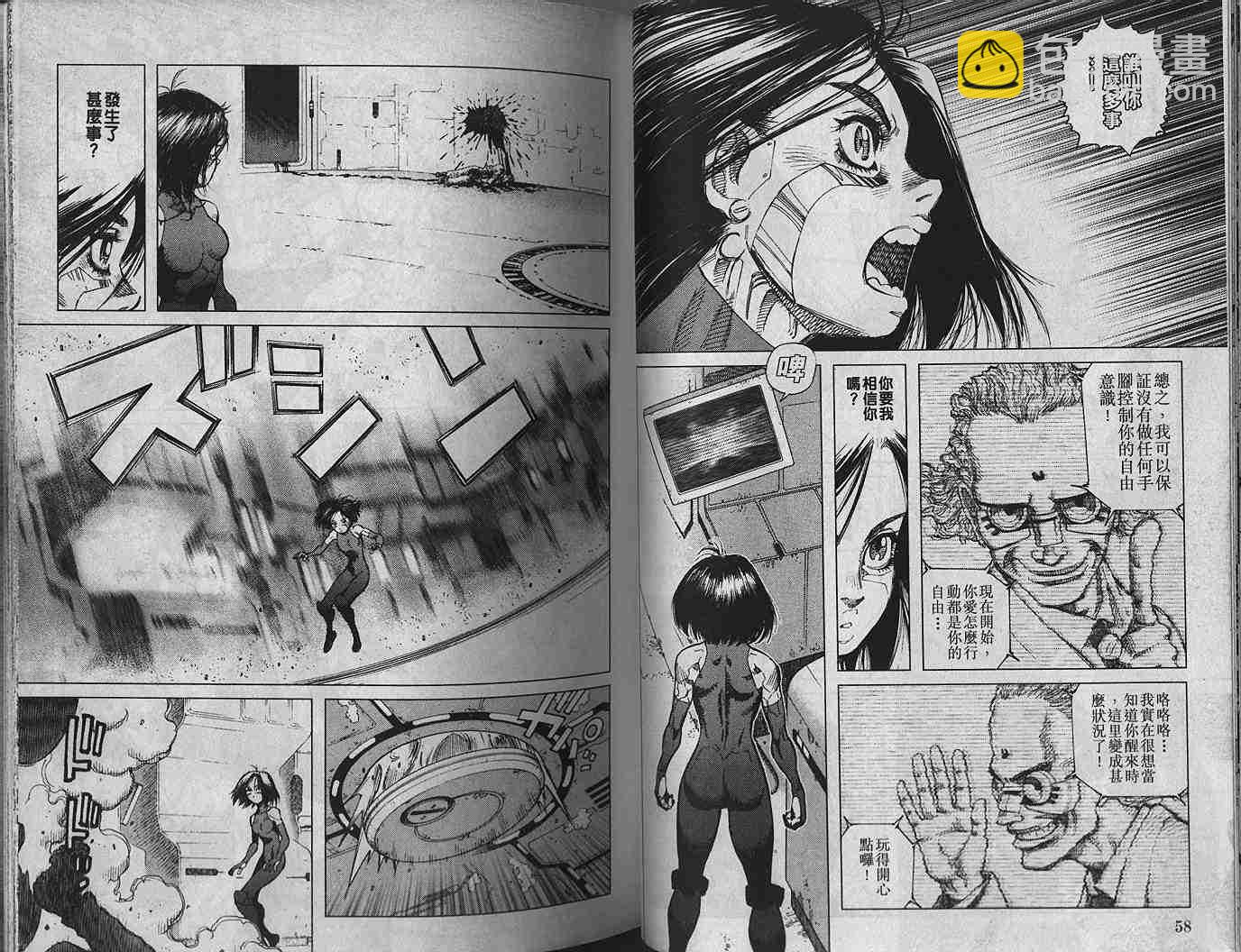 《铳梦LO》第1卷 第31页