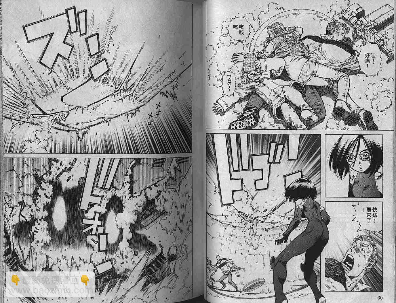 《铳梦LO》第1卷 第32页